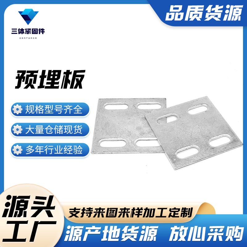 七里河三体金属制品